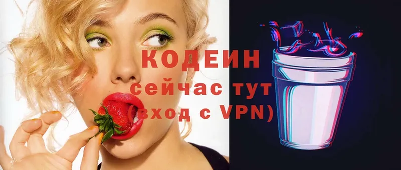 где купить наркоту  Горнозаводск  Codein Purple Drank 