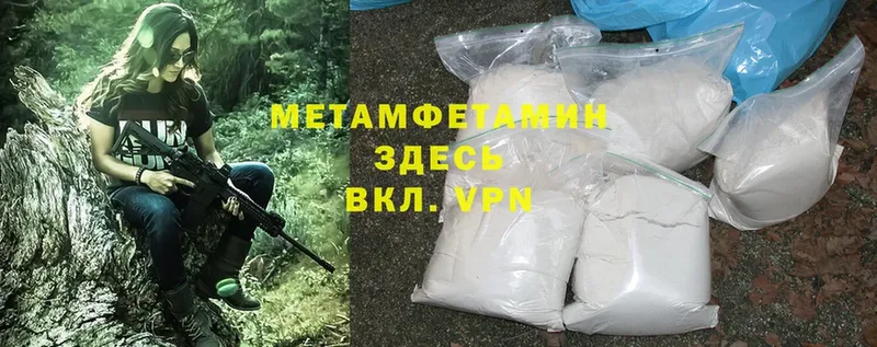 Первитин Methamphetamine  ссылка на мегу ONION  Горнозаводск 